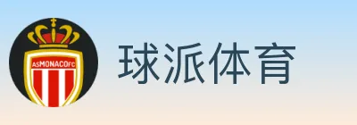 球派体育 Logo